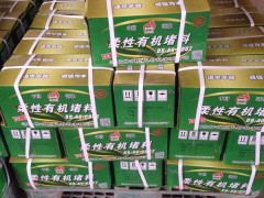 无机防火堵料；批发价格图2