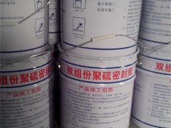 聚硫防水密封胶生产厂家图3