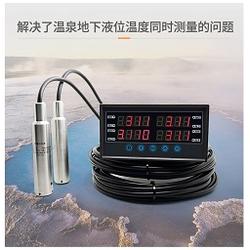 地下水位监测系统 水库水位传感器0-200米