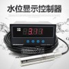 地下水位测量系统 水库电子液位计0-100米
