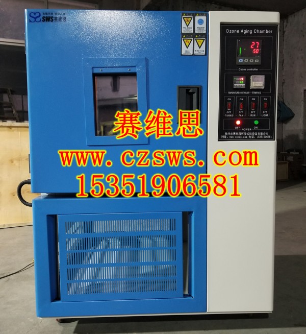衡水臭氧老化试验箱/清河橡胶耐臭氧老化试验箱