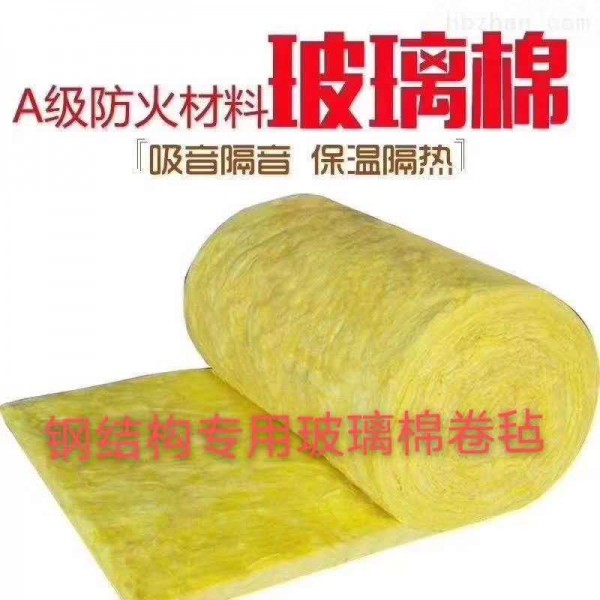 玻璃棉卷毡价格每平米-钢结构铝箔玻璃棉毡每平米多少钱