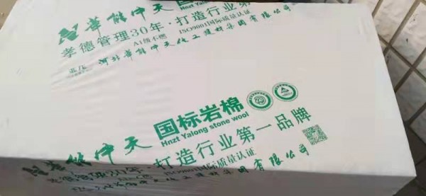 厂家定做华能A级岩棉板 外墙国标岩棉板 大量生产批发
