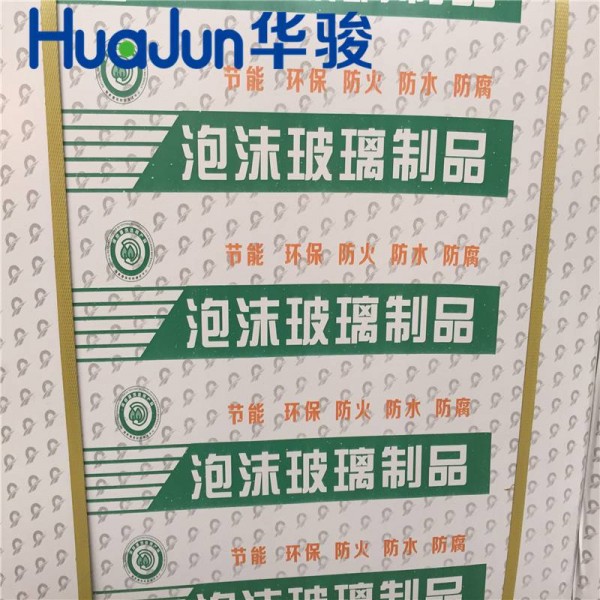 改性泡沫玻璃保温板河北唐山8公分厂家价格