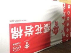 樱花岩棉板批发价格 规格齐全 支持定制 量大价优图3