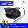 水位温度记录仪