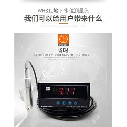 水深水温在线测量
