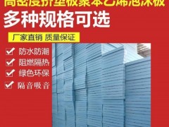 迪庆b1级挤塑板厂家 地垫宝 高密度阻燃 隔热保温板 xps