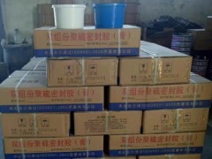 双组份聚硫密封胶施工步骤及方法图3