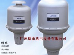 ULVAC油霧過濾器NOS1801/4201/901