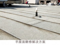 石景山区做防水电话，北京石景山专业做防水公司图2