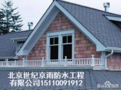 东四做防水图2