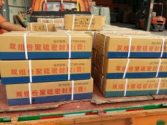 凯里市双组份聚硫密封胶图2