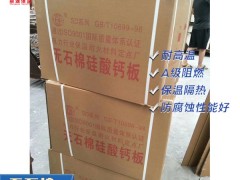 生产供应 硅酸钙 无石棉硅酸钙 微孔硅酸钙 硅酸钙保温板图3