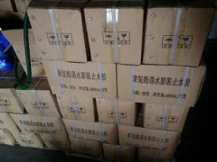 南宁单组份遇水膨胀止水胶批发图2