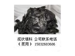 不规则填料函用泥状软填料，水泵密封选 泥状软填料图2
