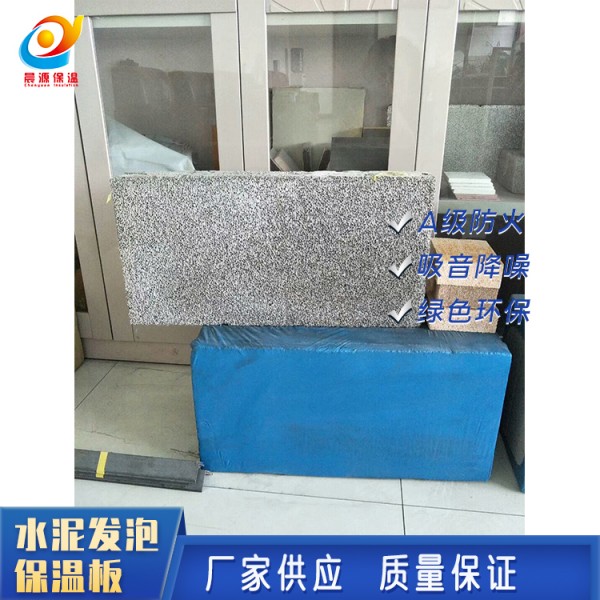 水泥发泡 水泥发泡保温板 高仿泡沫玻璃保温板