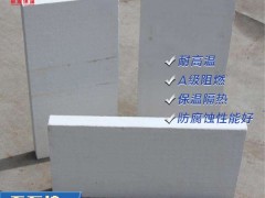 廊坊大城 硅酸钙 无石棉硅酸钙 微孔硅酸钙 硅酸钙保温板图2