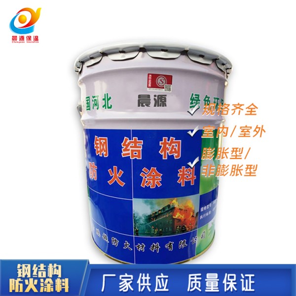 生产供应 钢结构防火涂料