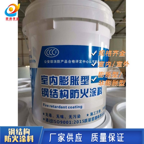 生产供应 钢结构防火涂料 膨胀性防火涂料 非膨胀性防火涂料