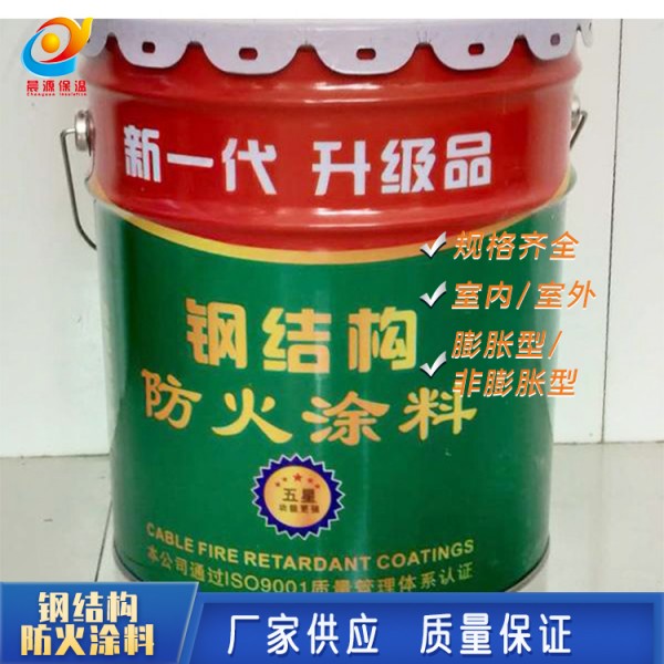廊坊大城 钢结构防火涂料 隧道防火涂料  电缆防火涂料