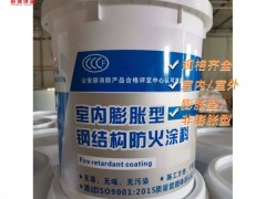 廊坊大城 钢结构防火涂料 隧道防火涂料  电缆防火涂料图2