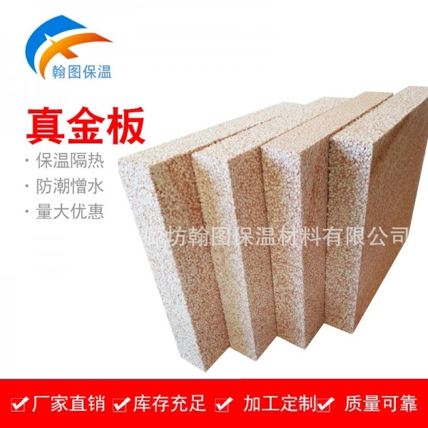 源头工厂 真金板  外墙B1级保温真金板厂家