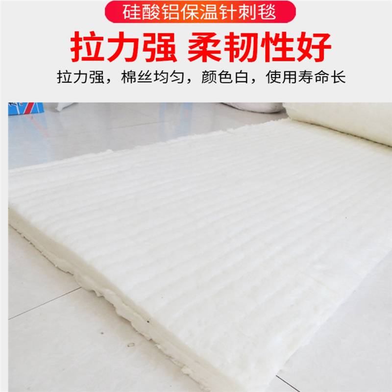 设备保温硅酸铝针刺毯80mm价格便宜的厂家