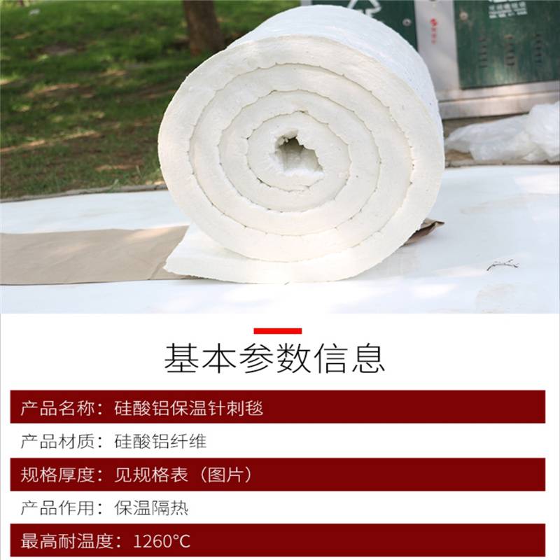 察隅设备保温硅酸铝纤维毯留各庄价格
