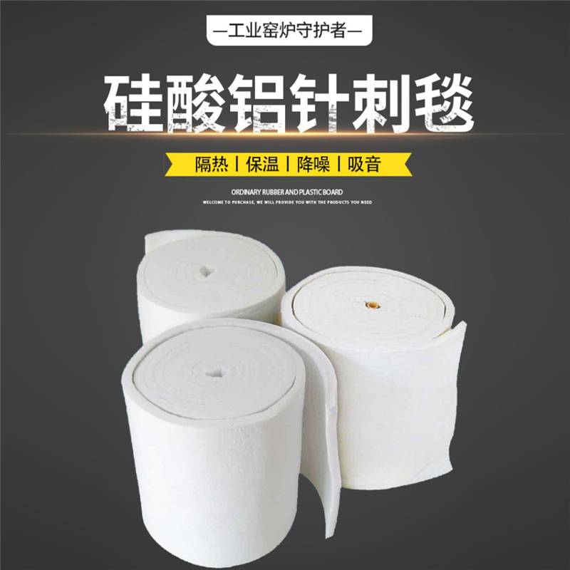 硅酸铝纤维针刺毯30mm福州厂家价格