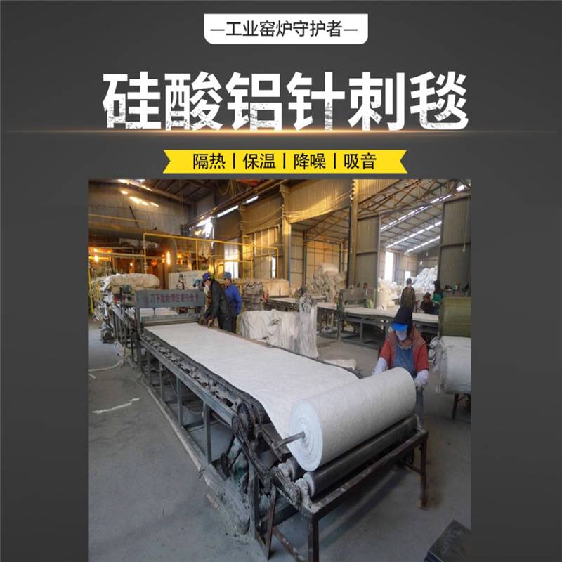 罐体保温硅酸铝针刺毯70mm生产现货价格