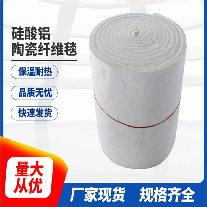 硅酸铝针刺毯40mm环保厂家销售