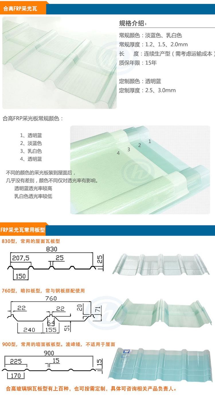 防腐阳光板采光瓦厂家价格