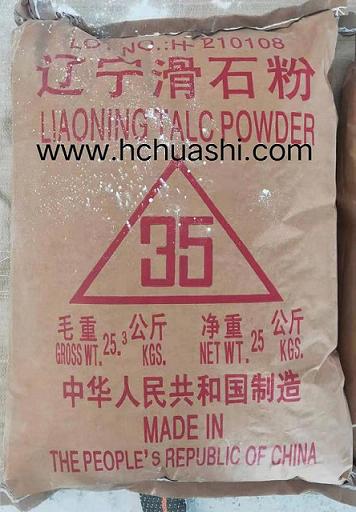 滑石粉-海城滑石粉-辽宁滑石粉-滑石粉厂