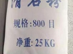 海城滑石粉-辽宁滑石粉-滑石粉厂-425目滑石粉图5