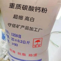辽宁重钙粉厂-海城重钙粉厂-150目重钙粉
