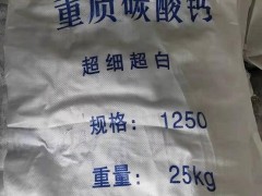 辽宁重钙粉厂-海城重钙粉厂-400目特白重钙粉图2