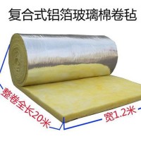 批发大棚专用保温棉铝箔玻璃棉卷毡 挡风防寒保温隔热