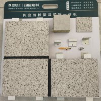 四川雅安厂家供应蒙娜丽莎陶瓷薄板保温一体板/石材保温一体板