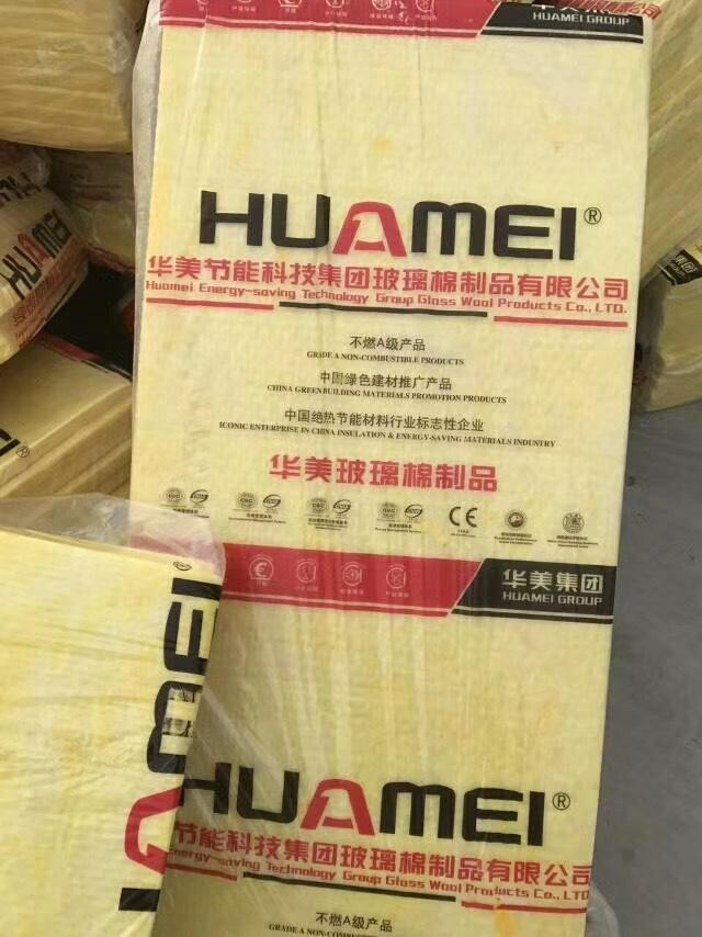 承德玻璃棉厂家供应优质玻璃棉板 屋顶隔热玻璃棉 外墙玻璃棉板