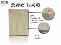重庆潼南区厂家供应蒙娜丽莎陶瓷薄板保温一体板/石材保温一体板图3