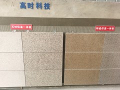 重庆开州区厂家供应蒙娜丽莎陶瓷薄板保温一体板/石材保温一体板图4