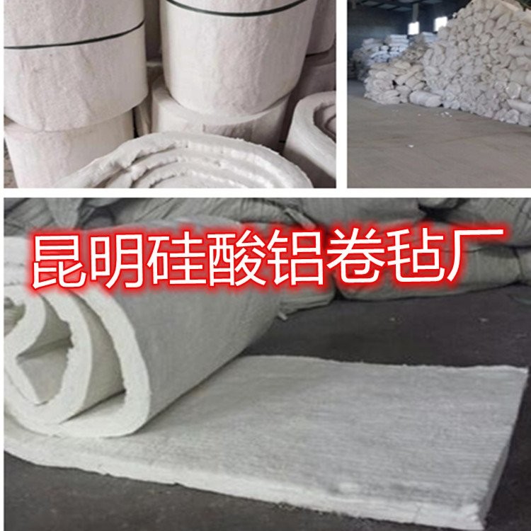 红河硅酸铝卷毡厂家 红河硅酸铝针刺毯厂 硅酸铝模块