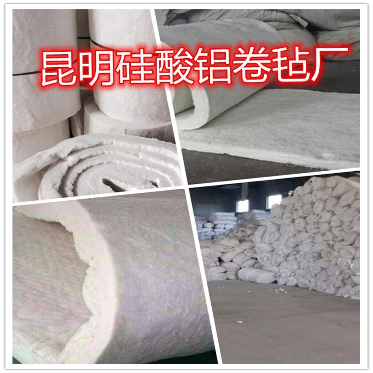 大理硅酸铝卷毡厂家 大理硅酸铝针刺毯厂家 硅酸铝模块