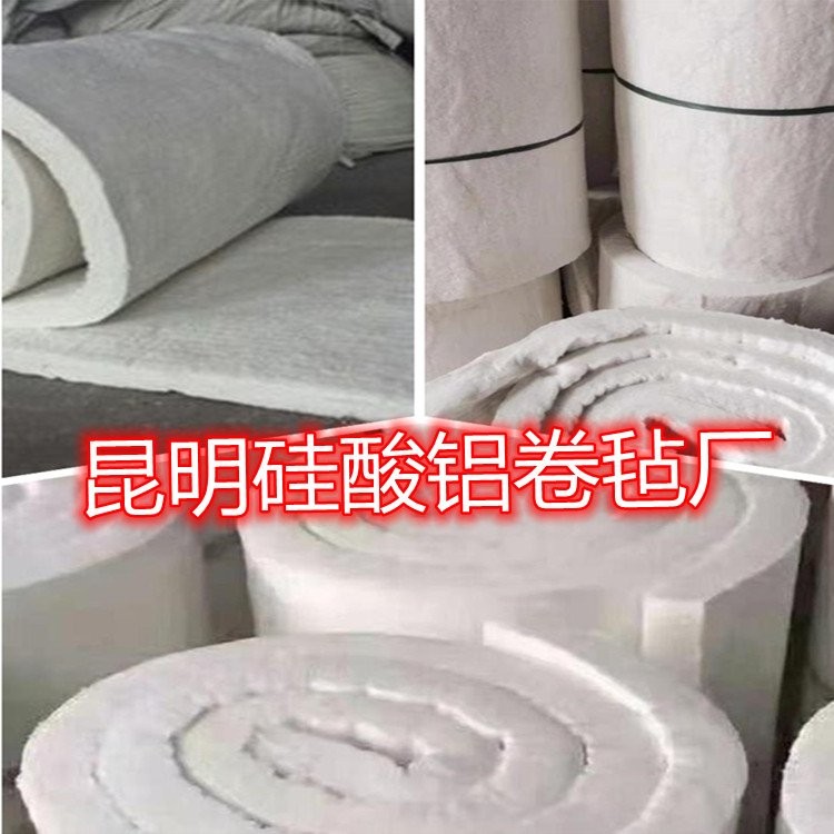 兴义硅酸铝卷毡厂家 西昌硅酸铝针刺毯厂家 硅酸铝模块