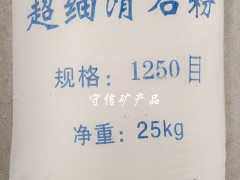 海城滑石粉，特白滑石粉，烧后白滑石粉系列产品图4