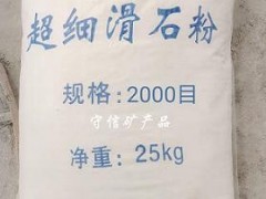 海城滑石粉，特白滑石粉，烧后白滑石粉系列产品图5