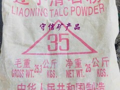 海城滑石粉，特白滑石粉，烧后白滑石粉系列产品图7