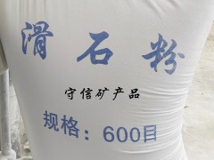 滑石粉厂，辽宁滑石粉，油漆级滑石粉425目图4