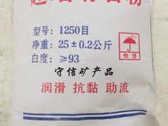 涂料级滑石粉425目，辽宁滑石粉，海城滑石粉，滑石粉厂家图2